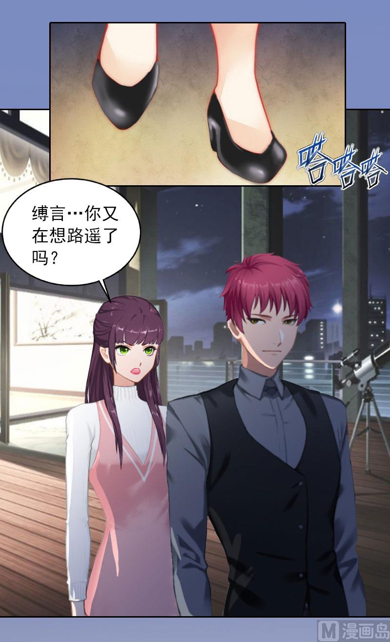 第19话 你不是她38