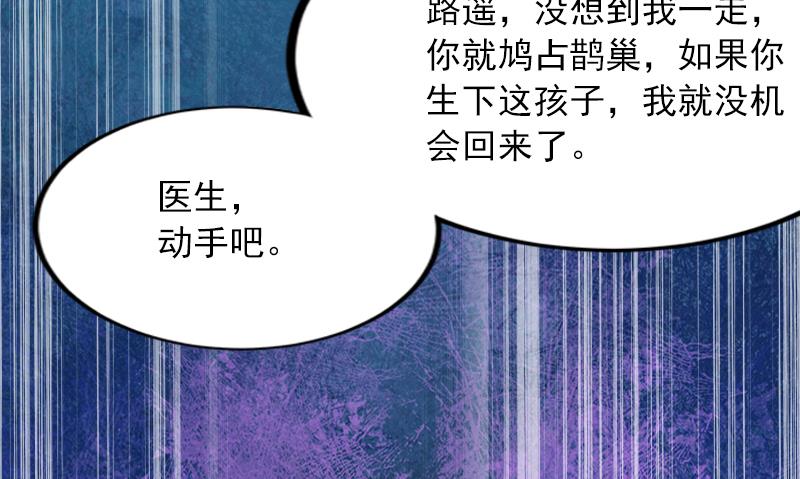 第2话 沈知意的阴谋23