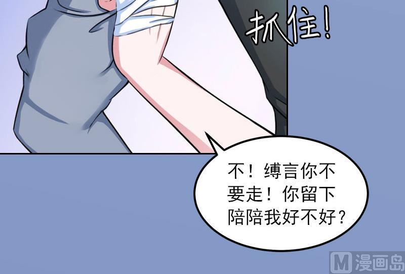 第19话 你不是她13