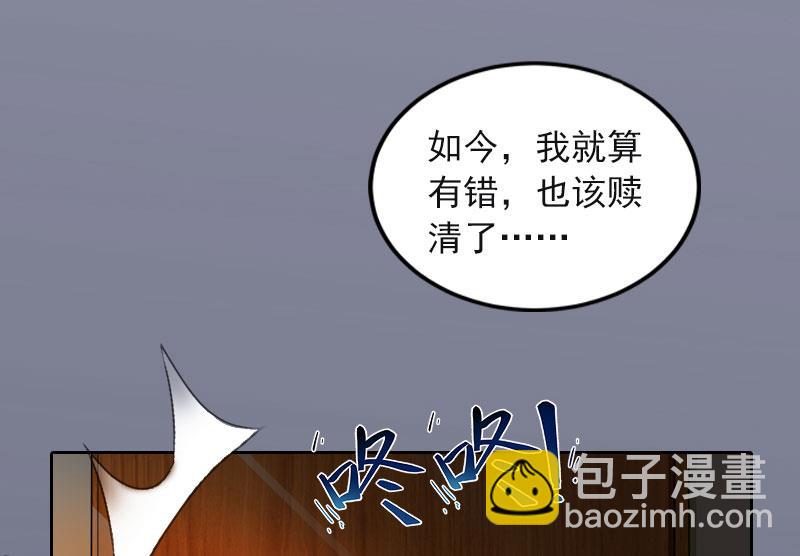 第38话 再也不要遇见你33