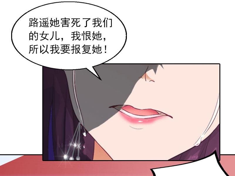第33话 她永远也别想得到！18