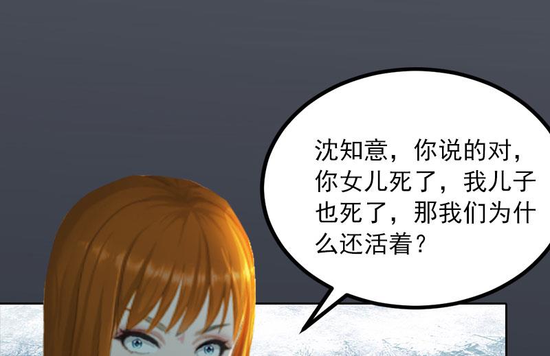 第37话 去地狱里忏悔吧！33