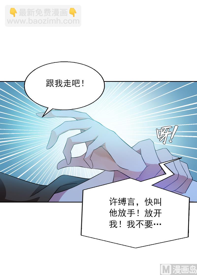 第2话 沈知意的阴谋7