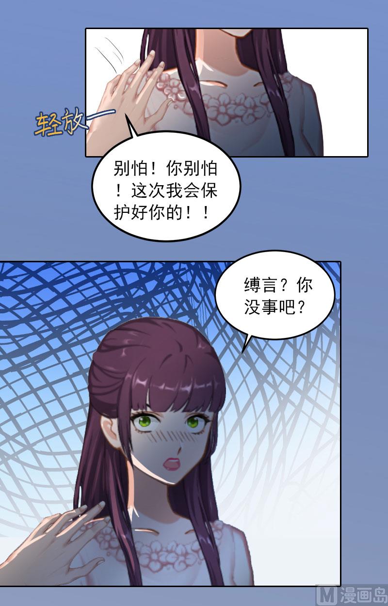 第19话 你不是她26
