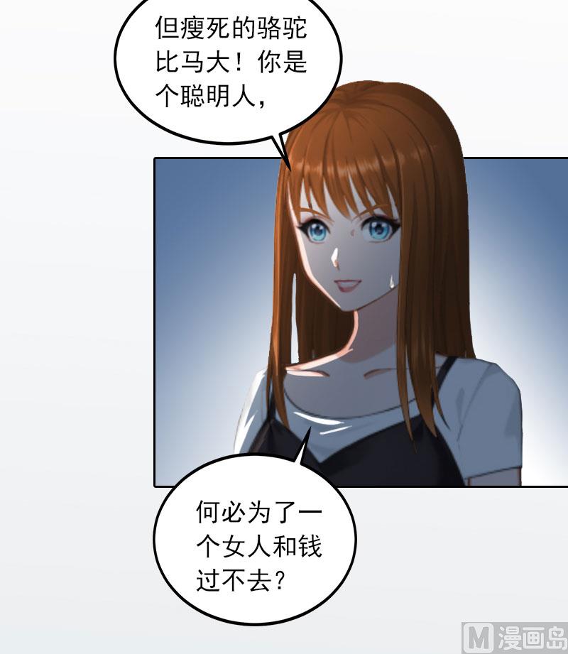 第27话 不错的提议5