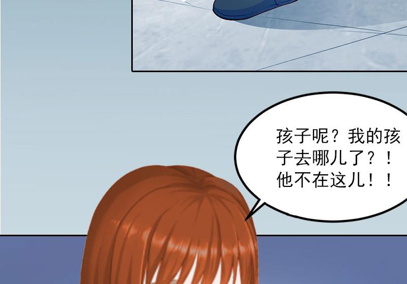 第12话 这不是我的孩子！12
