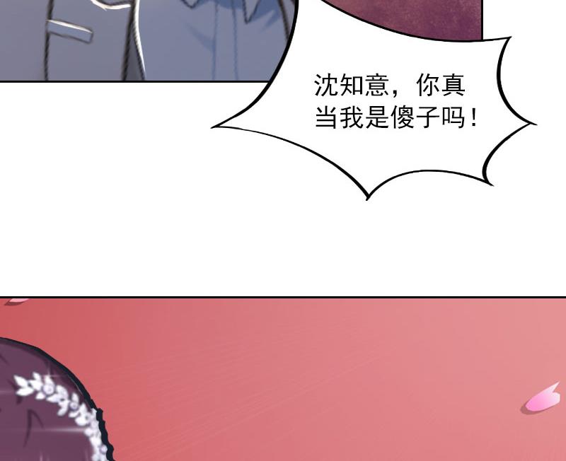 第33话 她永远也别想得到！29