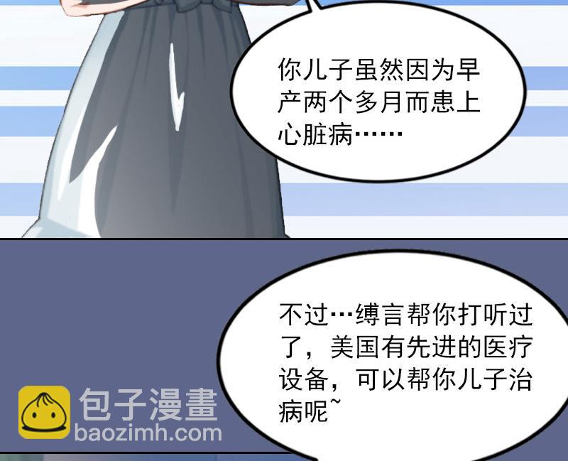 第13话 把孩子还给我！26