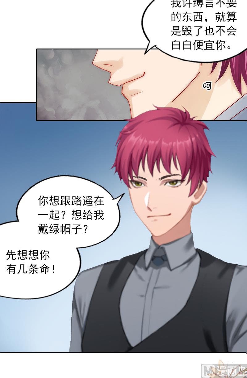 第3话 她差点死了33