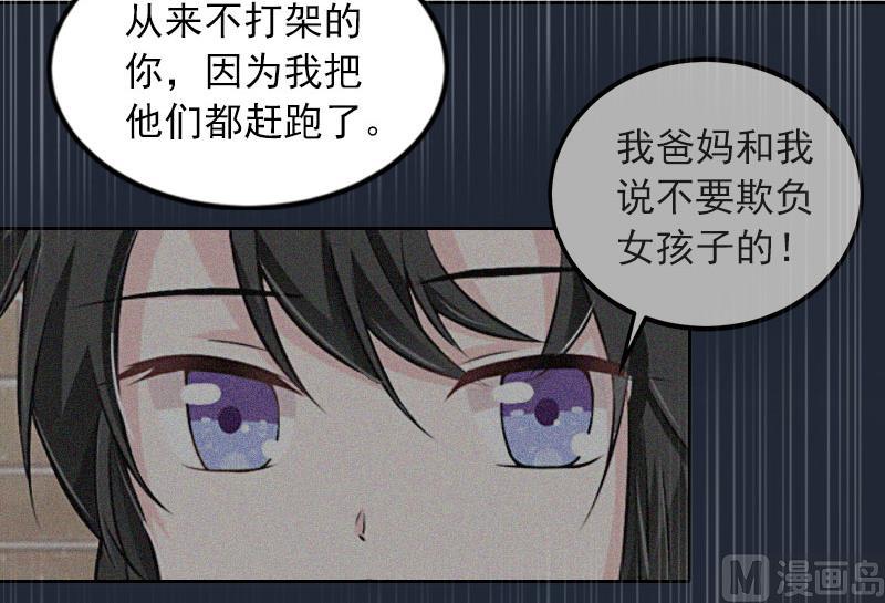 第32话 绝望的路遥10