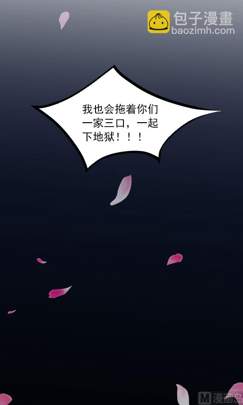 第33话 她永远也别想得到！52