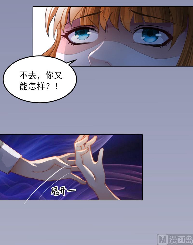 第17话 互不相干6