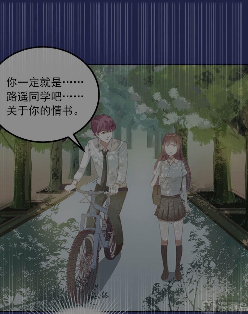 第38话 再也不要遇见你25
