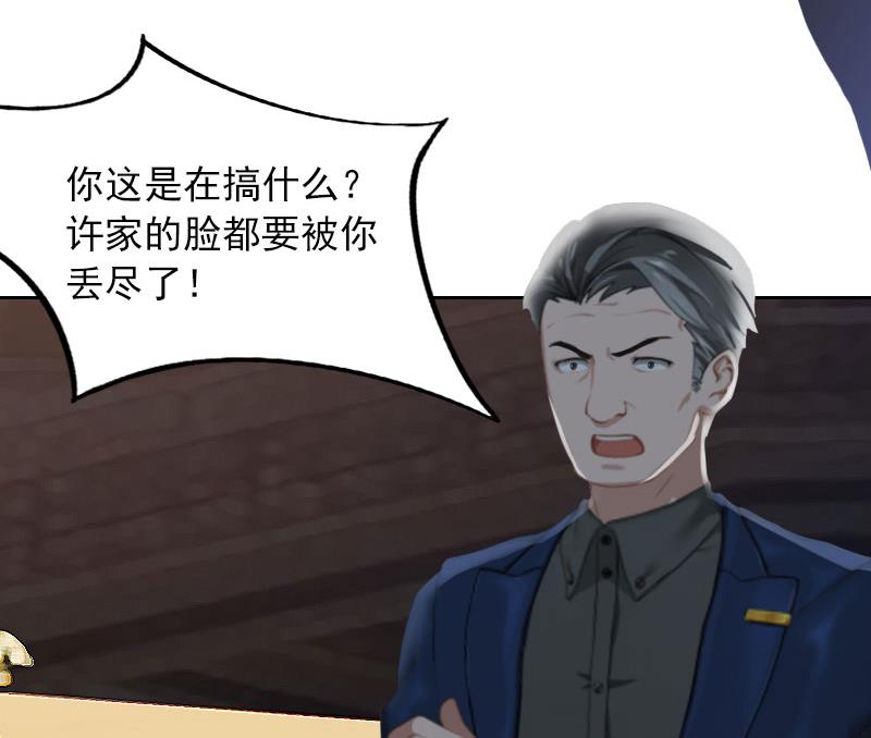 第33话 她永远也别想得到！6