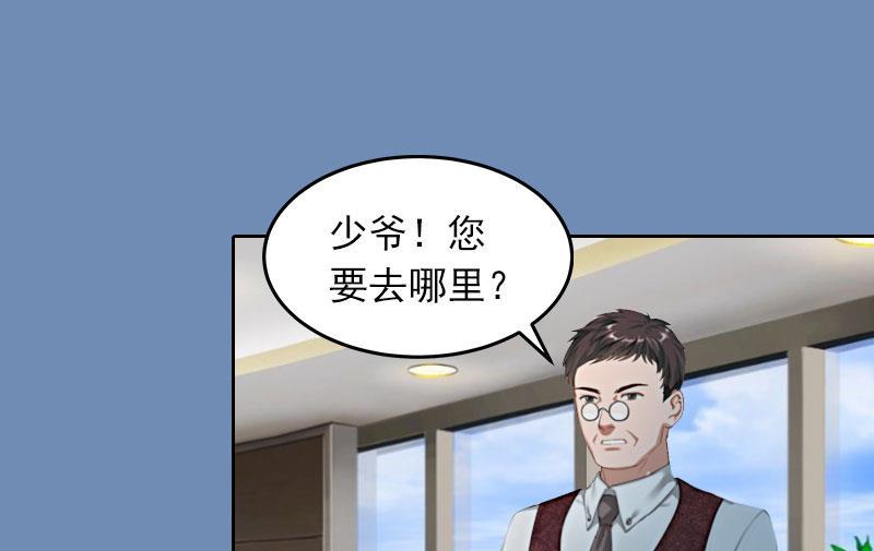 第21话 路遥，你是我的！11