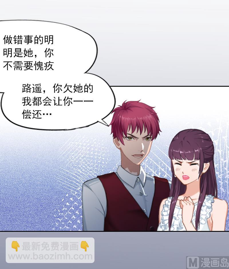 第1话 名为婚姻的刑房33