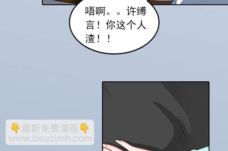 第23话 做我的女人9