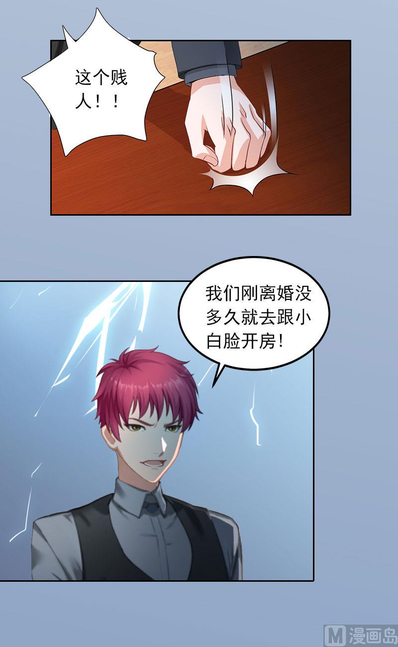 第21话 路遥，你是我的！8