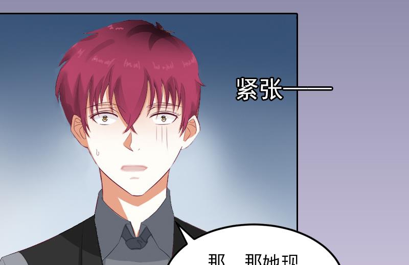 第8话  婉儿死了？4