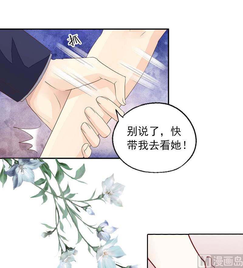 第3话 她差点死了44