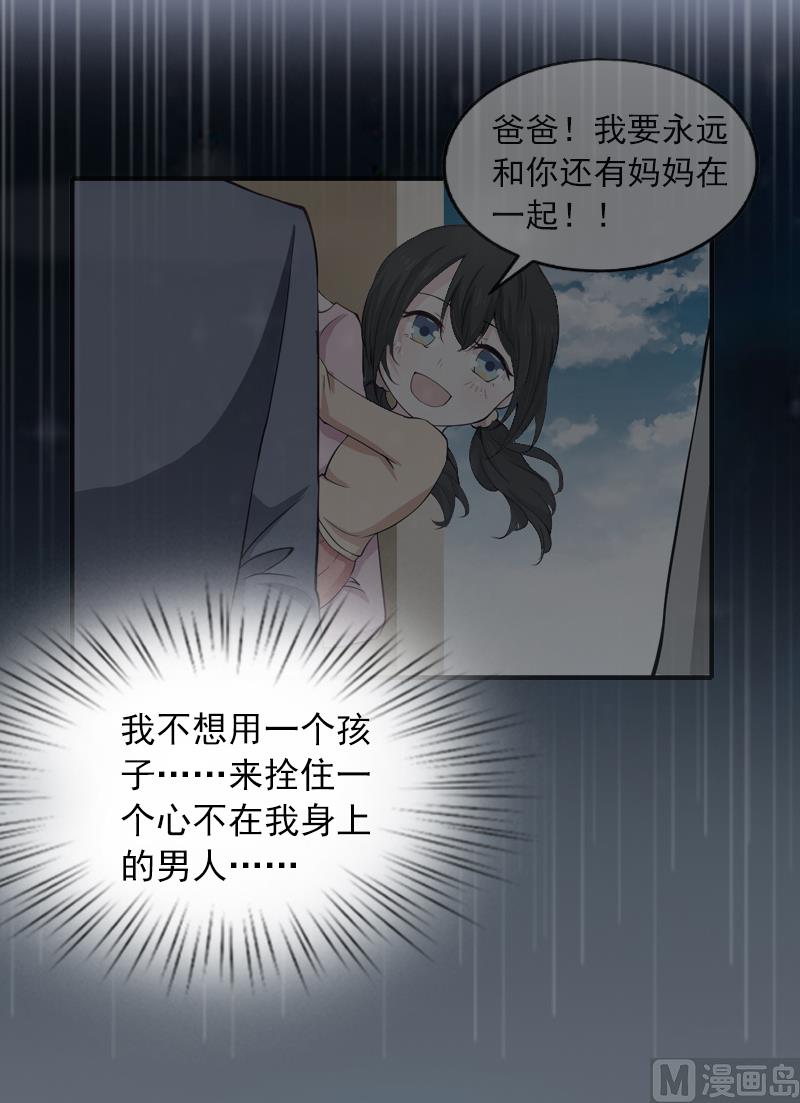 第7话 我们离婚吧8