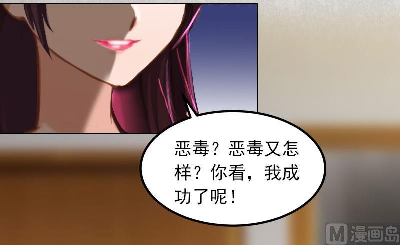 第29话 沈知意的自导自演7
