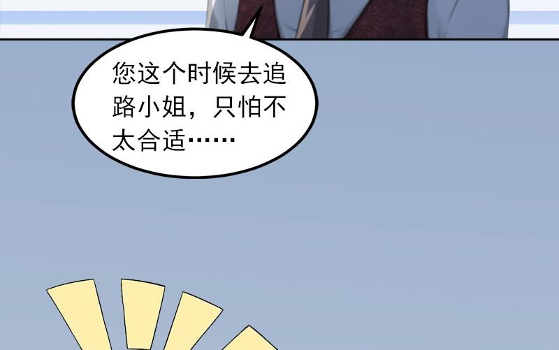 第21话 路遥，你是我的！19