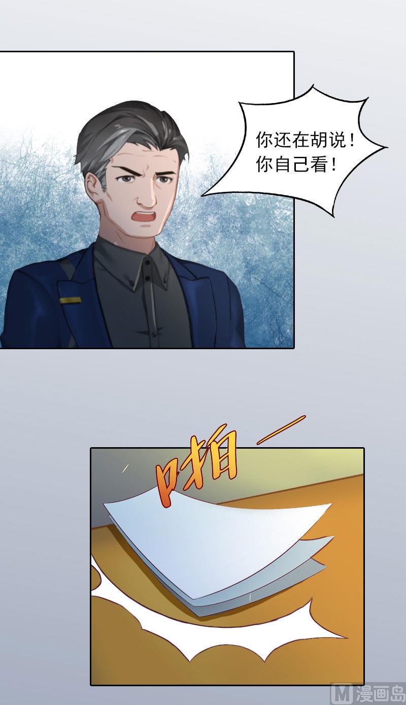 第24话 破产的真相13