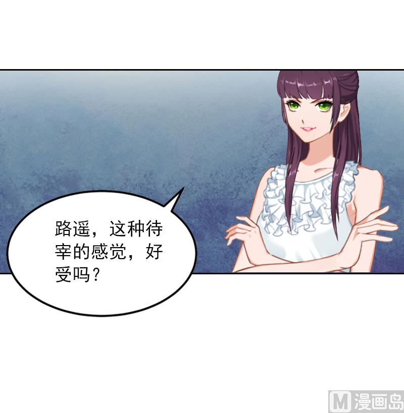 第2话 沈知意的阴谋15