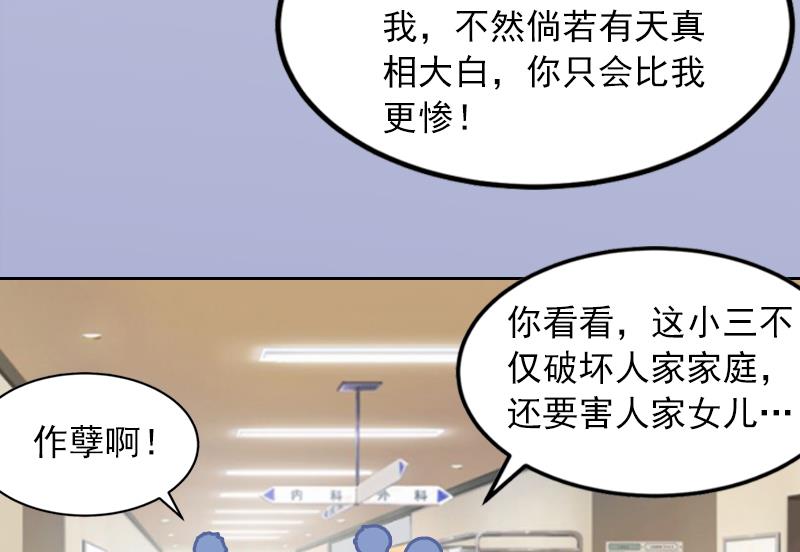第6话 百口莫辩16