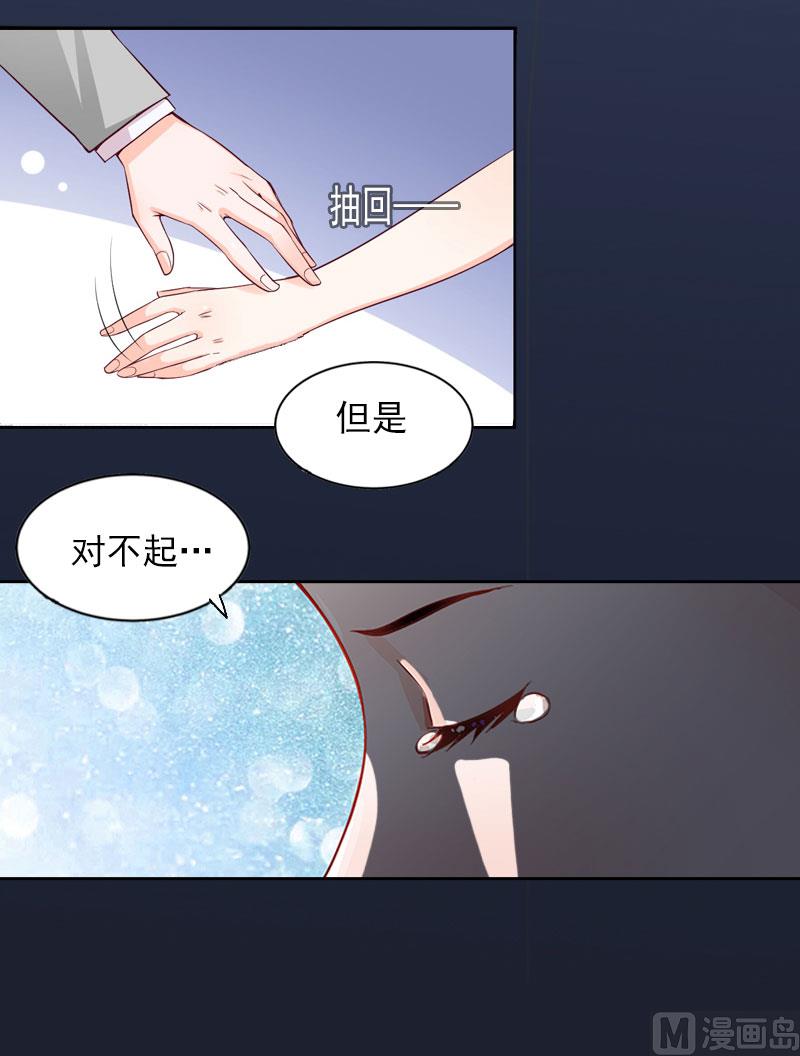 第4话 爱上他是一件愚蠢的事12