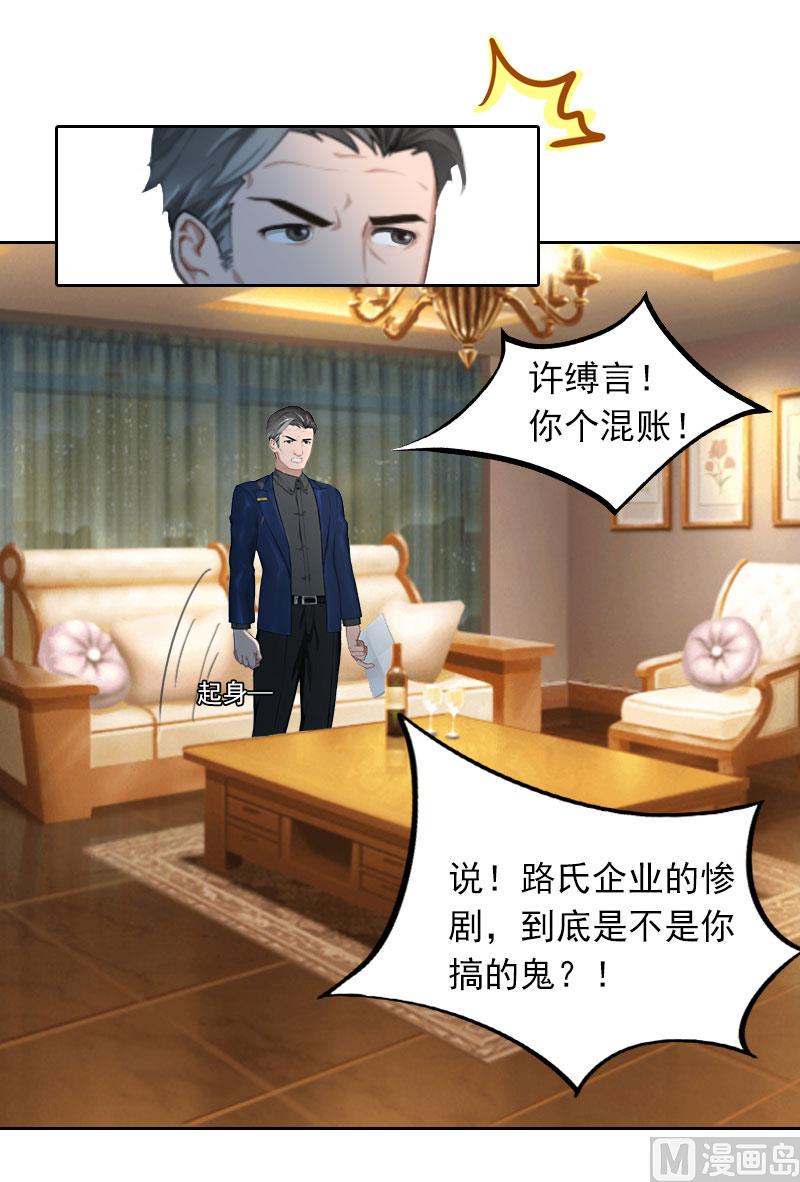 第24话 破产的真相9