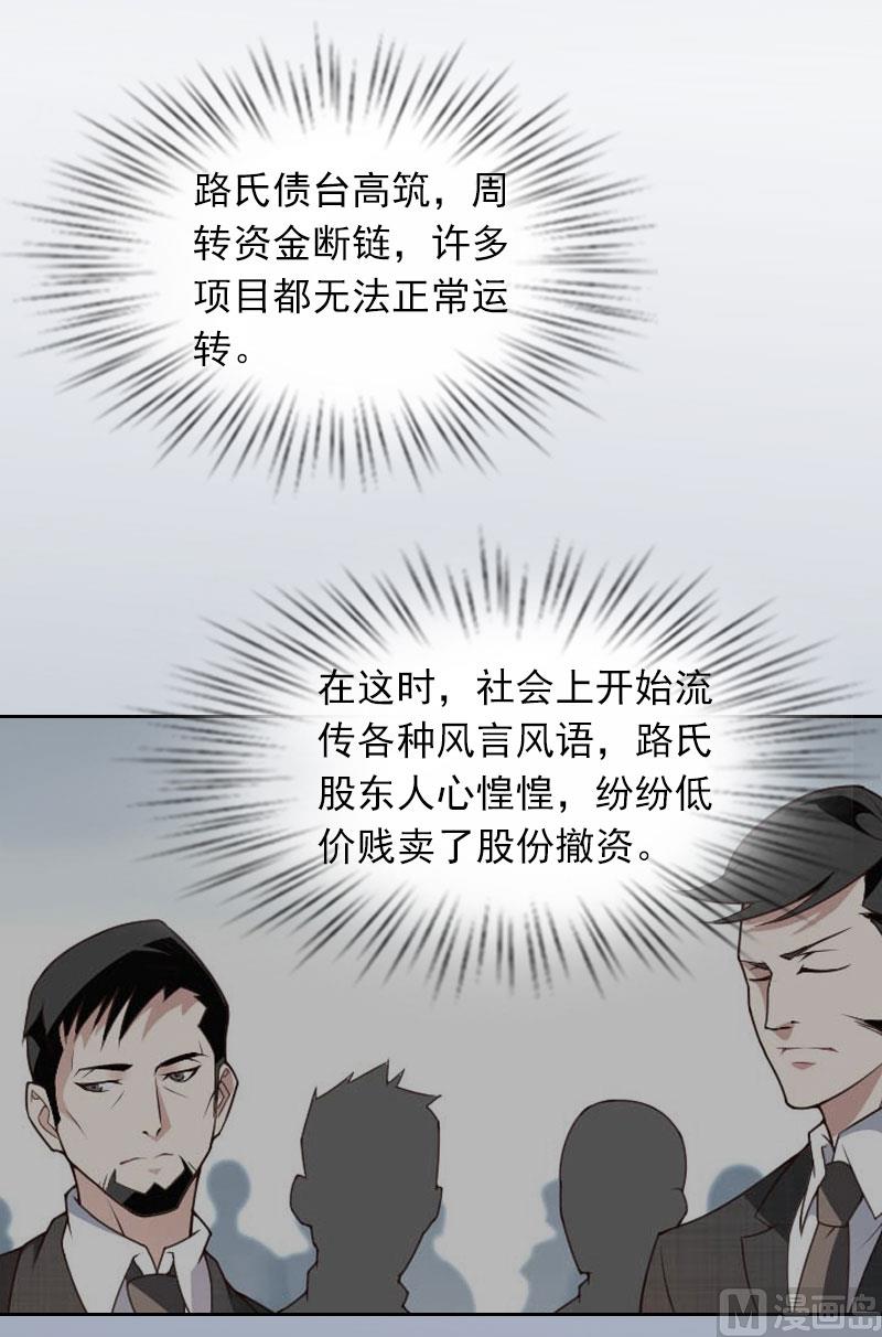 第24话 破产的真相19