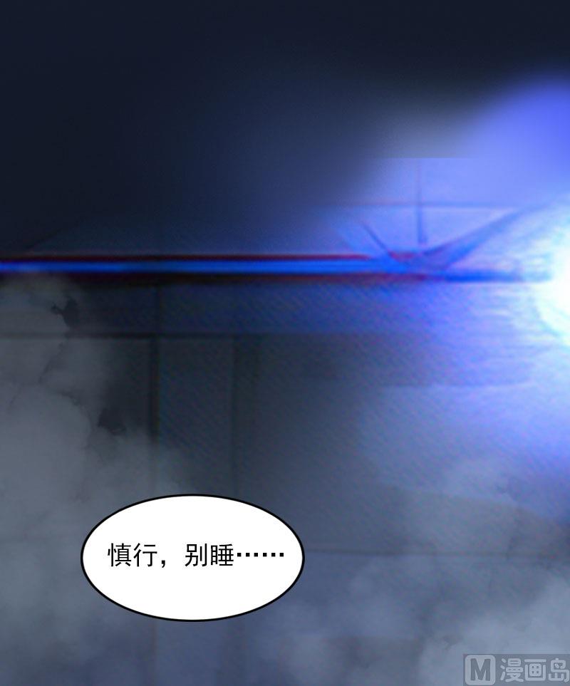 第32话 绝望的路遥2