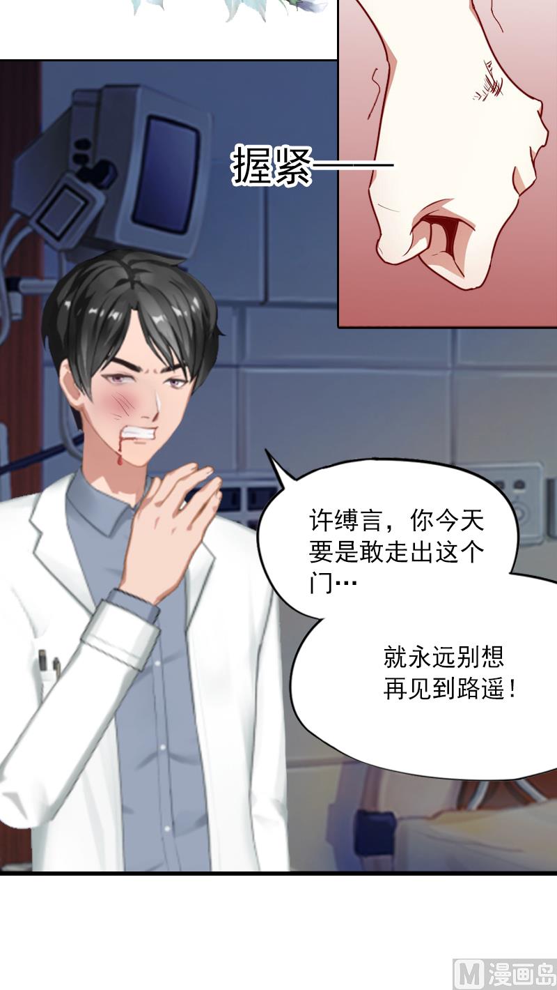 第3话 她差点死了45