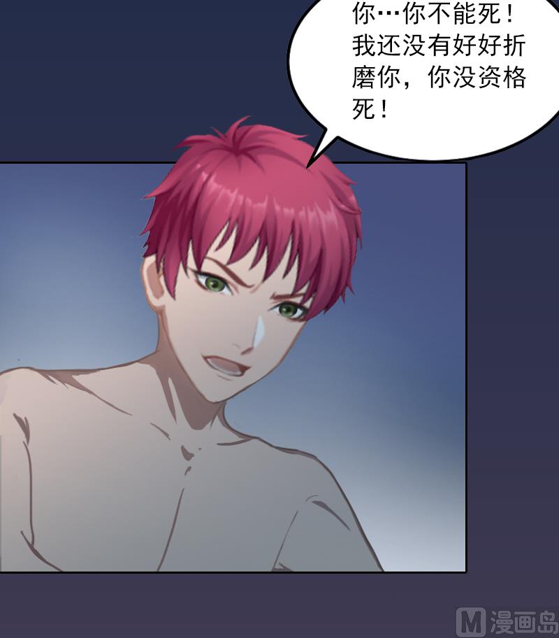 第7话 我们离婚吧35
