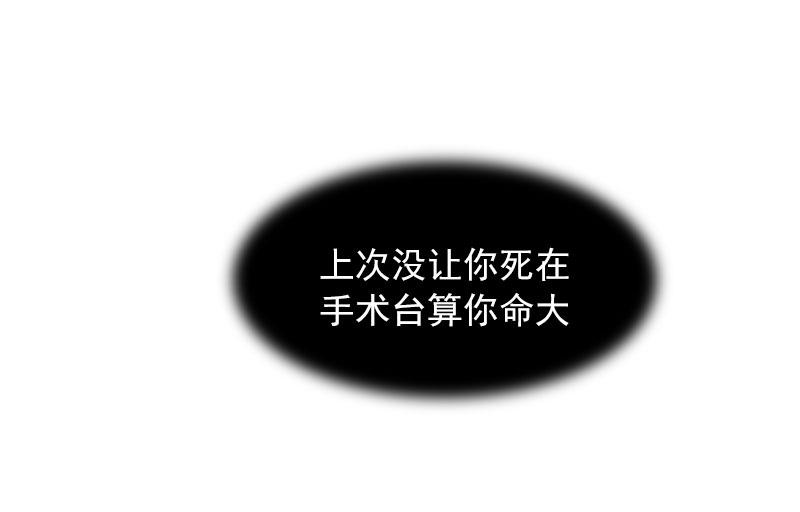 第4话 爱上他是一件愚蠢的事25