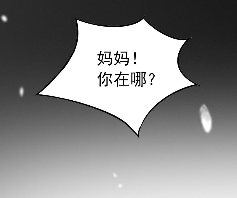 第8话  婉儿死了？15