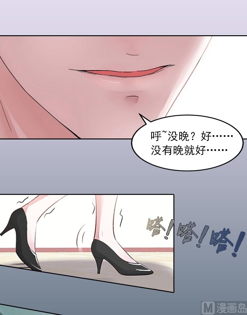 第8话  婉儿死了？7