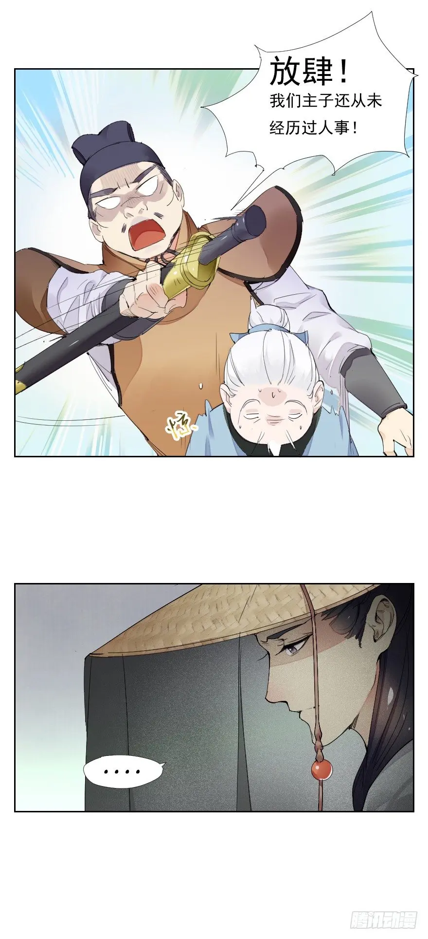 碰瓷的自我修养7