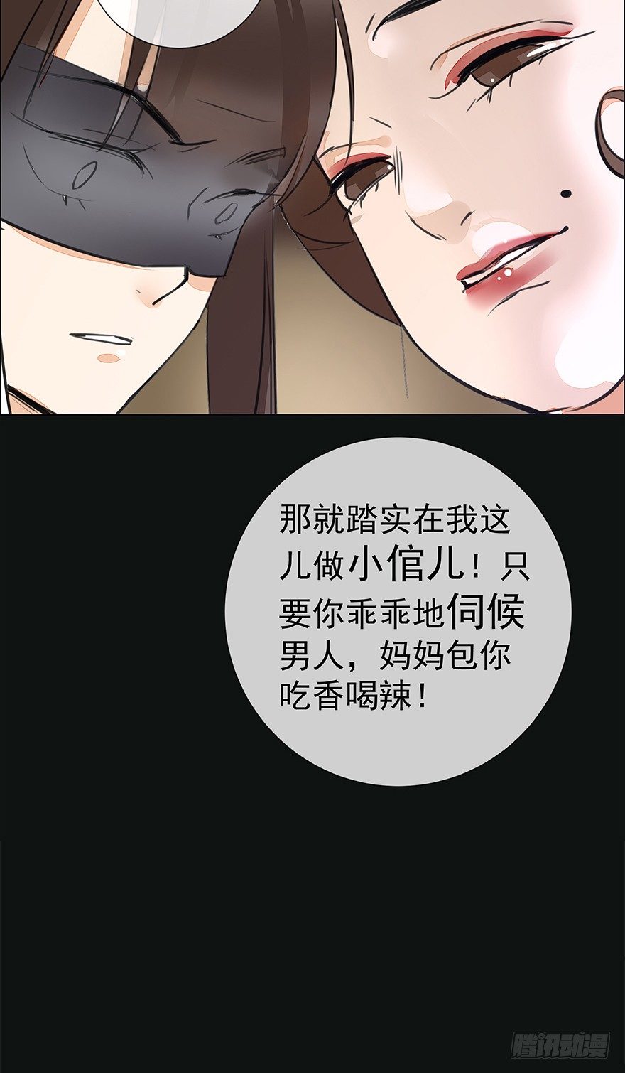 锵锵！新晋小倌一枚~21