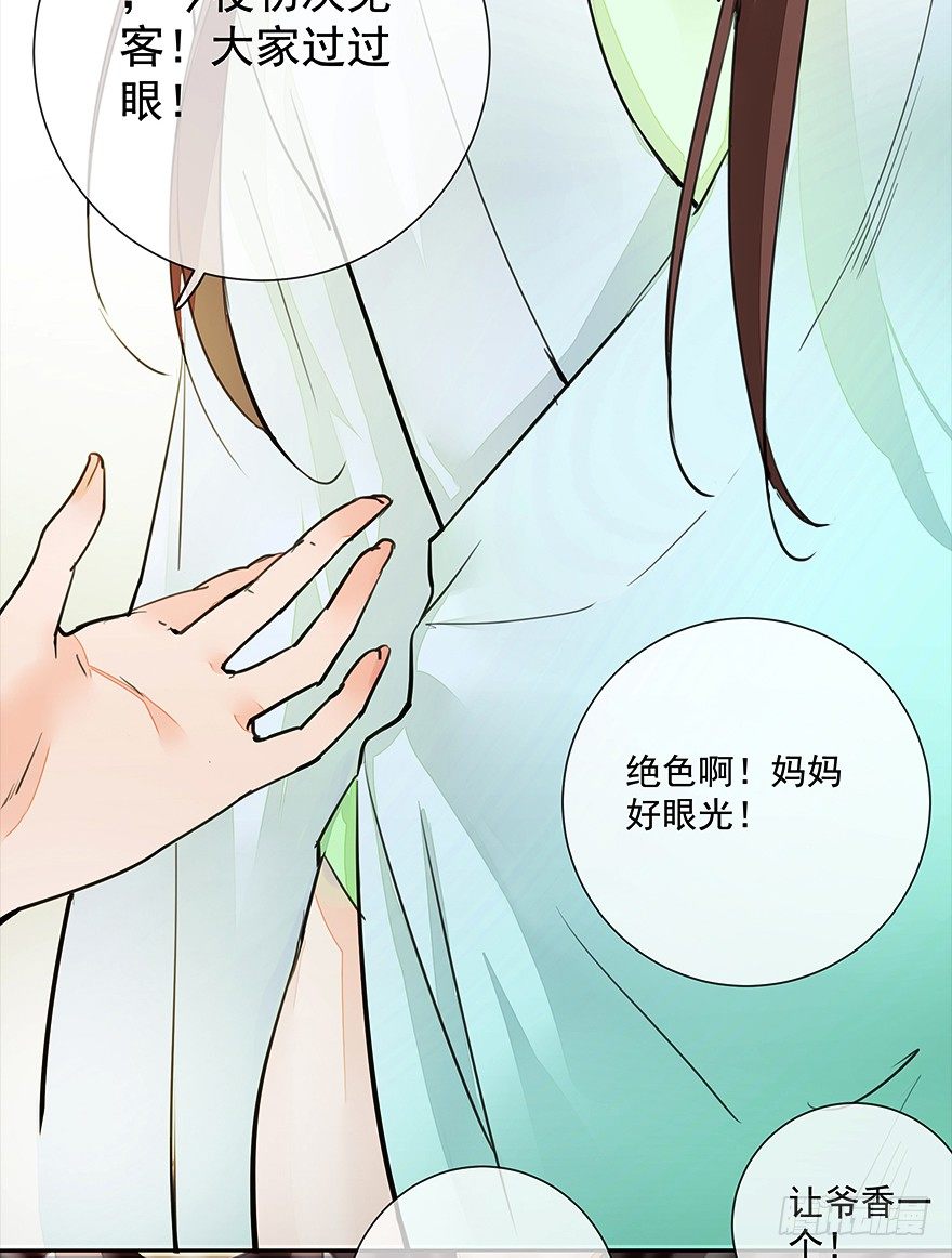 甘达的初夜权8