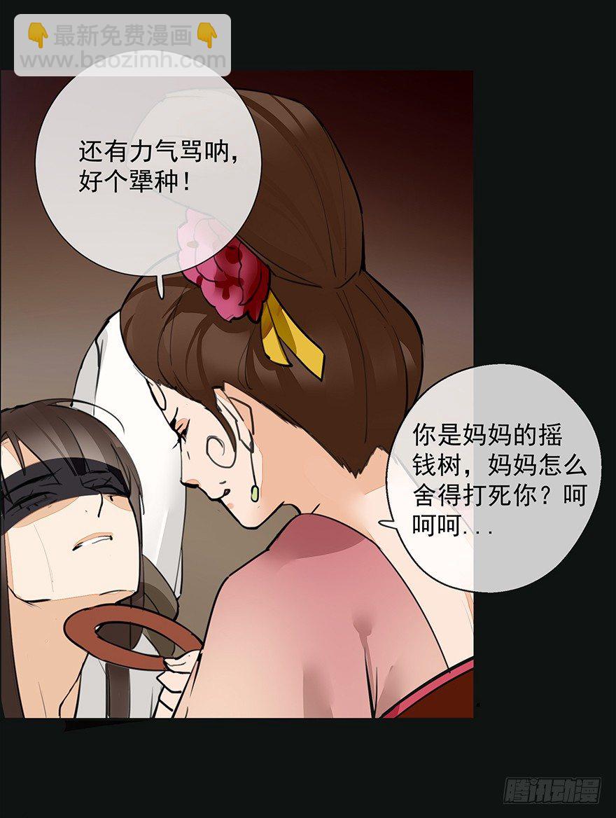 锵锵！新晋小倌一枚~28