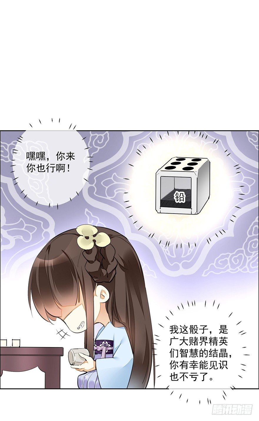 发现了你的秘密6