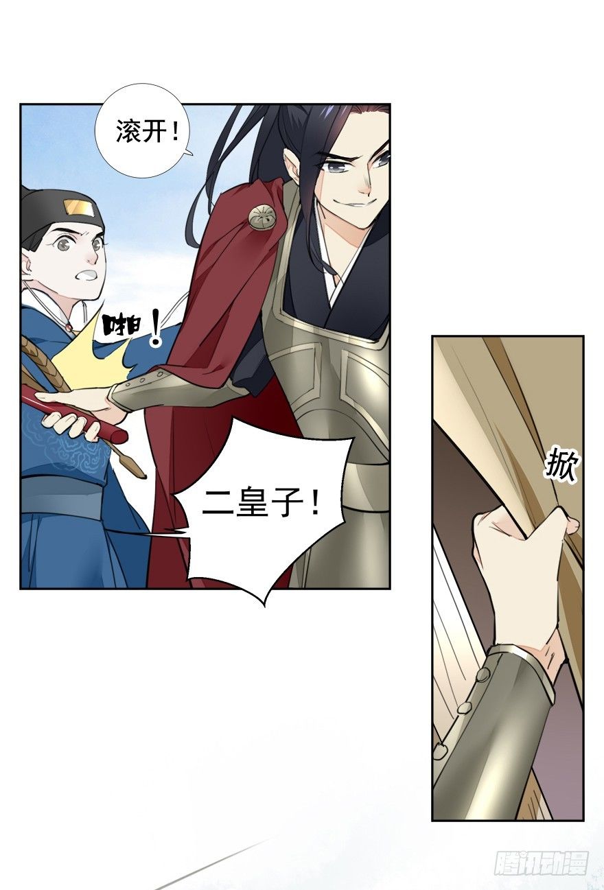 入宫3