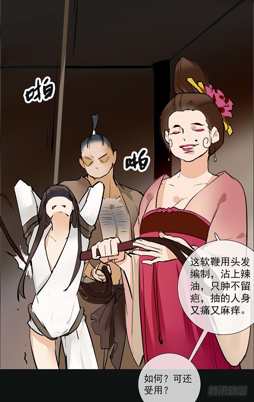 锵锵！新晋小倌一枚~26