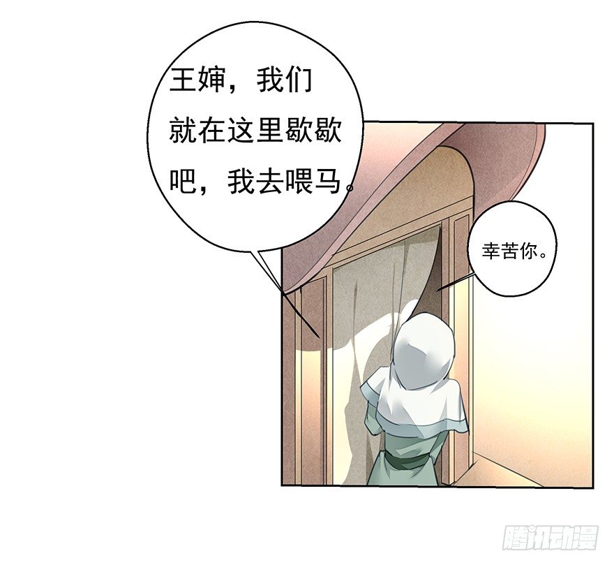 马车之中-后23
