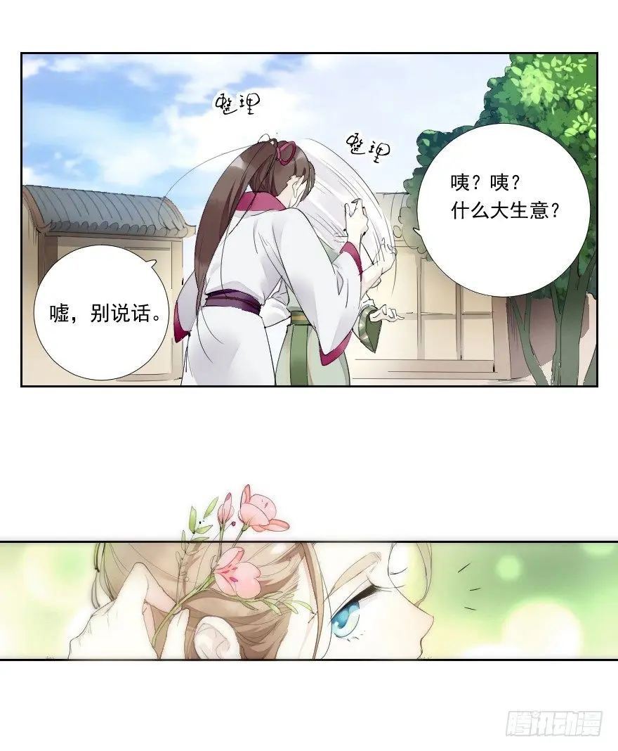 碰瓷的自我修养2