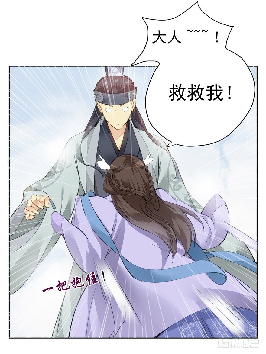 撞了“妳”就要负责到底12
