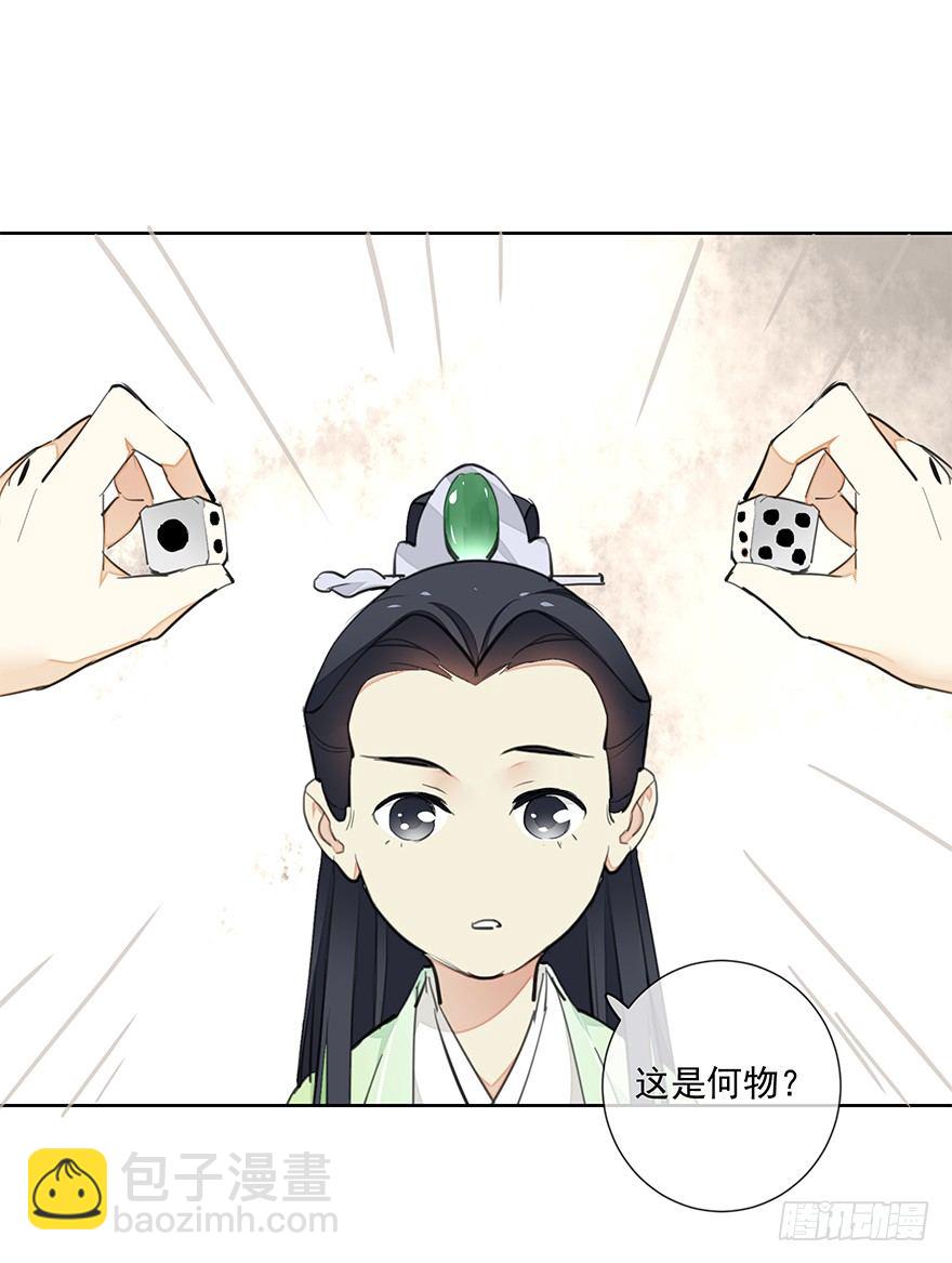 要不要玩个游戏呀~？21